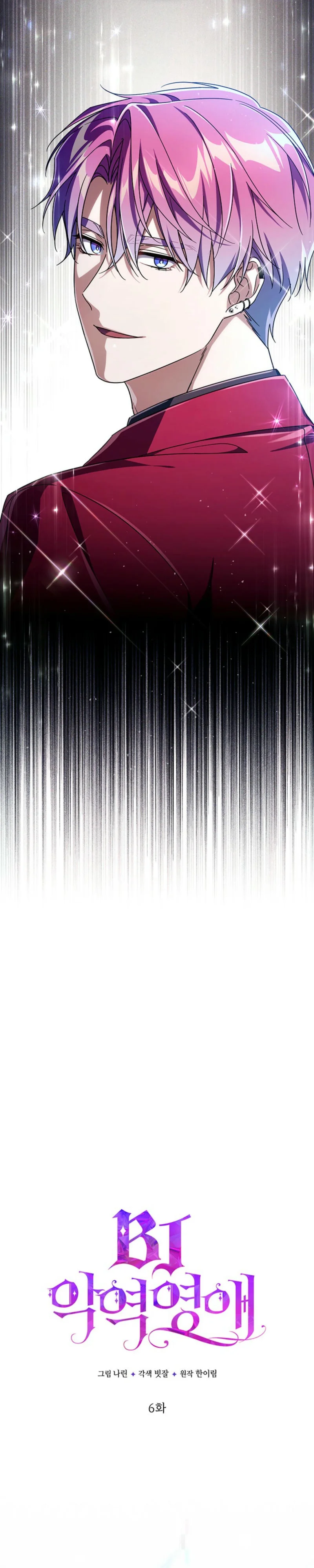 Baca Villainess Streamer - Chapter 06 halaman 9