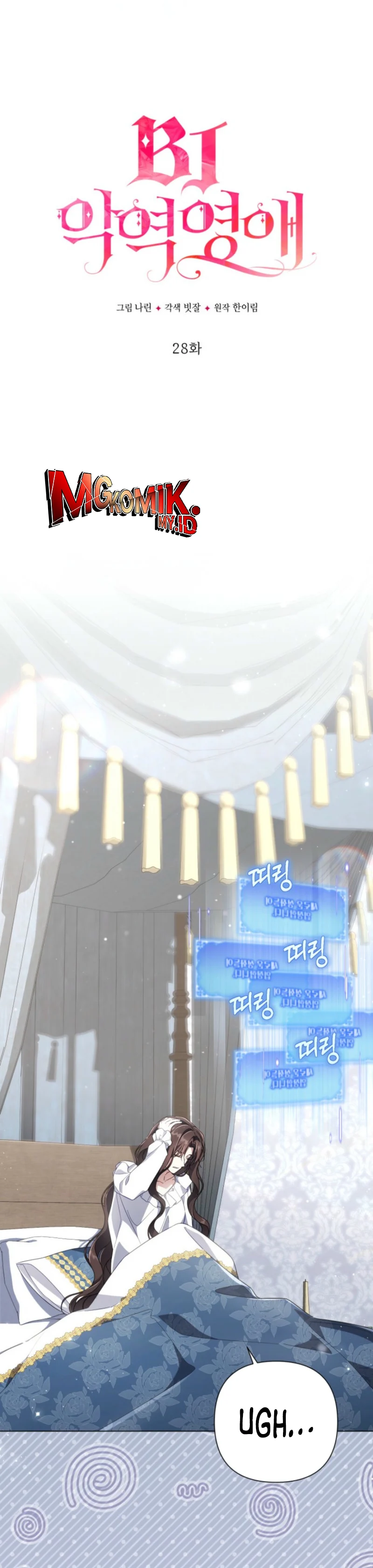 Baca Villainess Streamer - Chapter 28 halaman 13