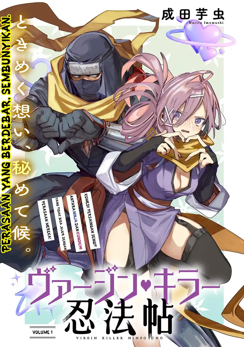 Baca Virgin Killer Ninpouchou - Chapter 01 halaman 5