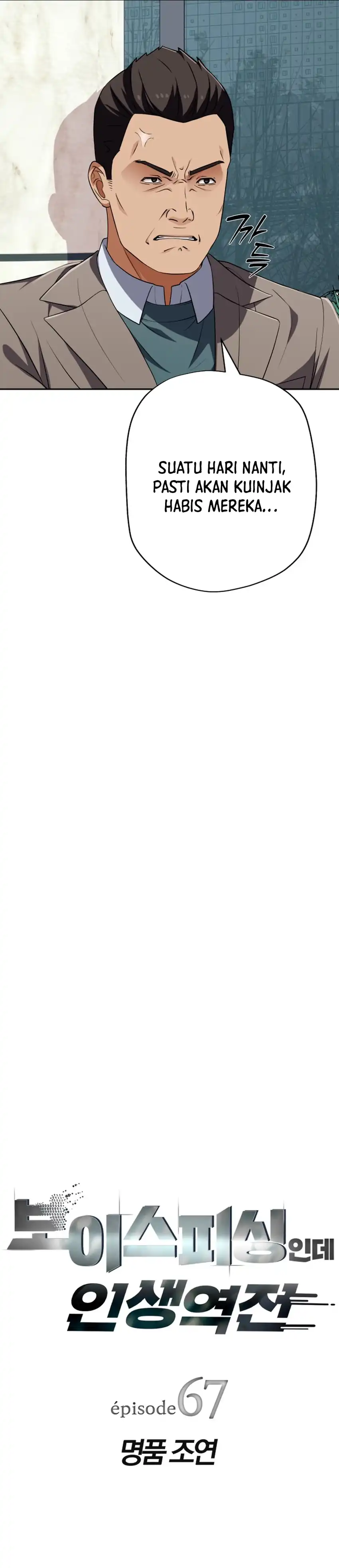 Baca Voice Phishing Turns Your Life Around - Chapter 67 halaman 7