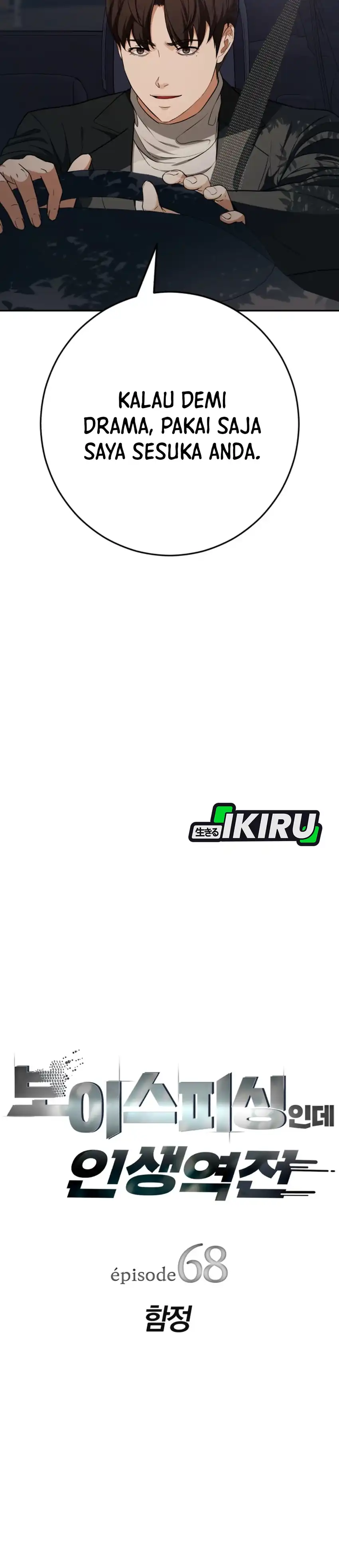 Baca Voice Phishing Turns Your Life Around - Chapter 68 halaman 6