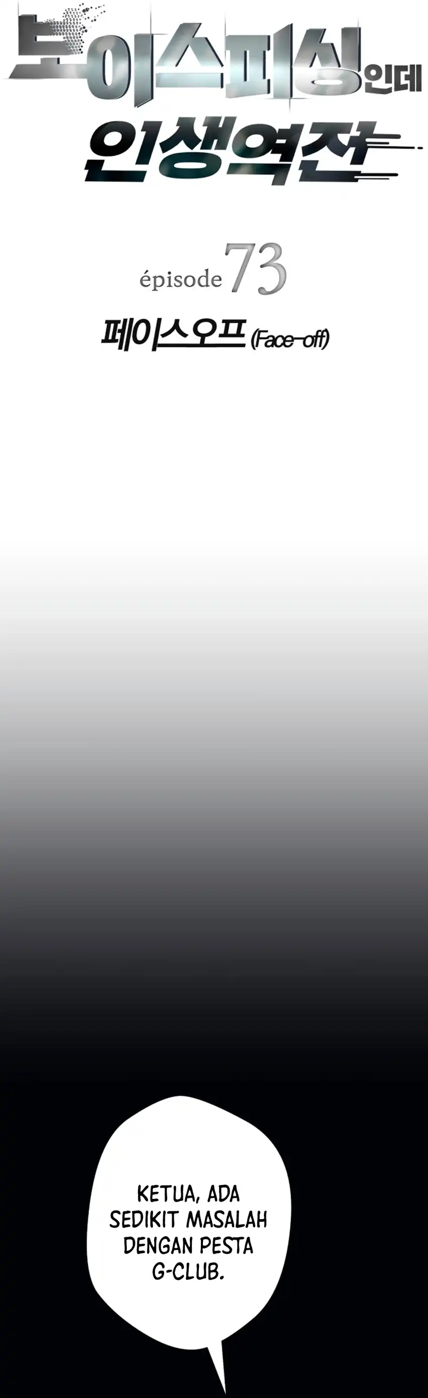 Baca Voice Phishing Turns Your Life Around - Chapter 73 halaman 6