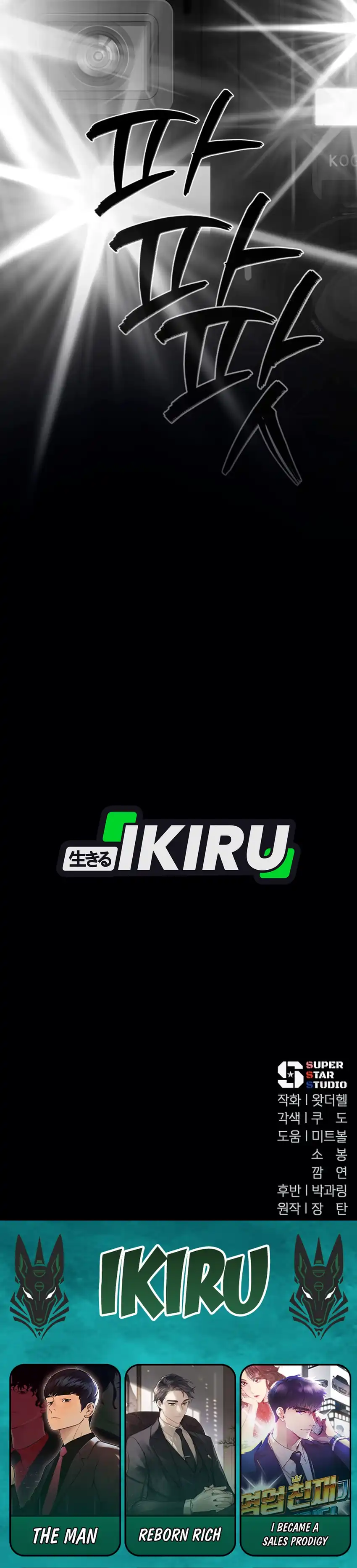 Baca Voice Phishing Turns Your Life Around - Chapter 73 halaman 66