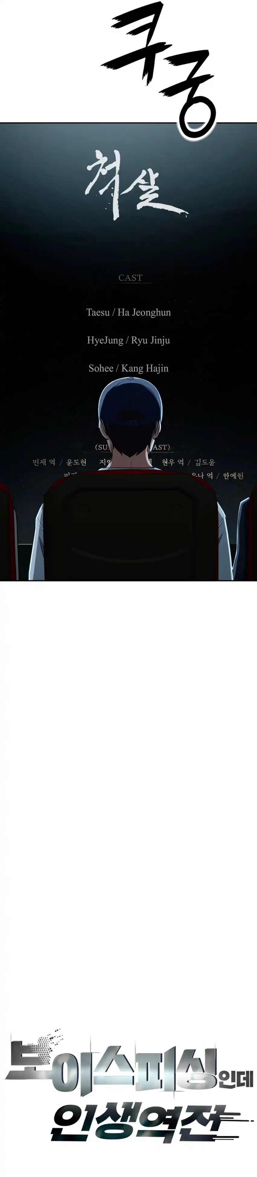 Baca Voice Phishing Turns Your Life Around - Chapter 77 halaman 4