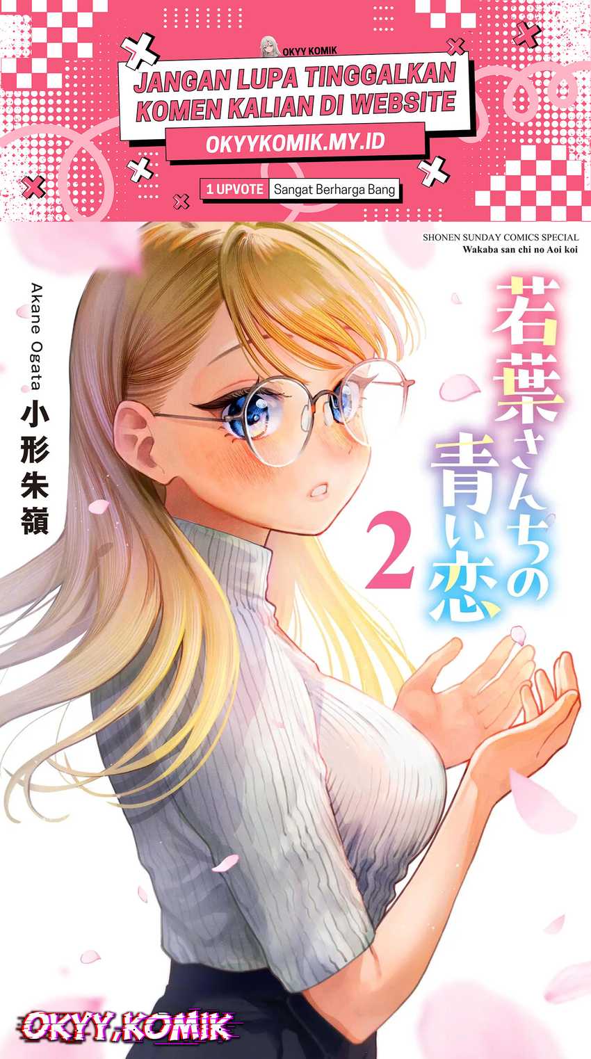 Wakaba-sanchi no Aoi Koi Chapter 15.5 page 6