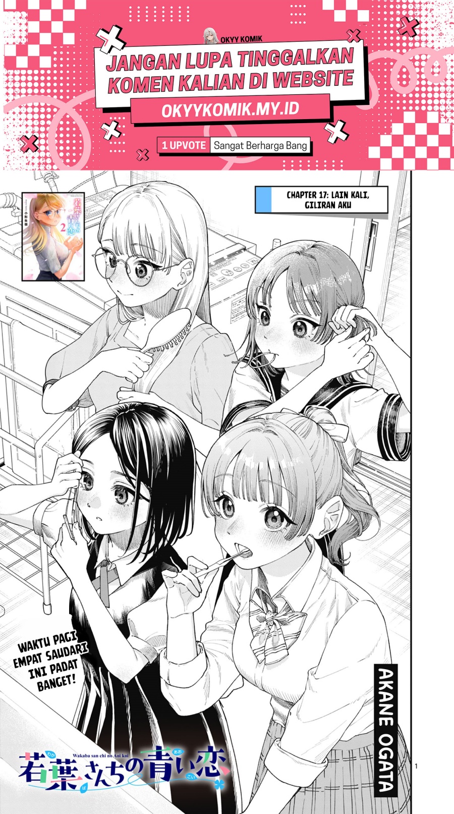 Wakaba-sanchi no Aoi Koi Chapter 17 page 6