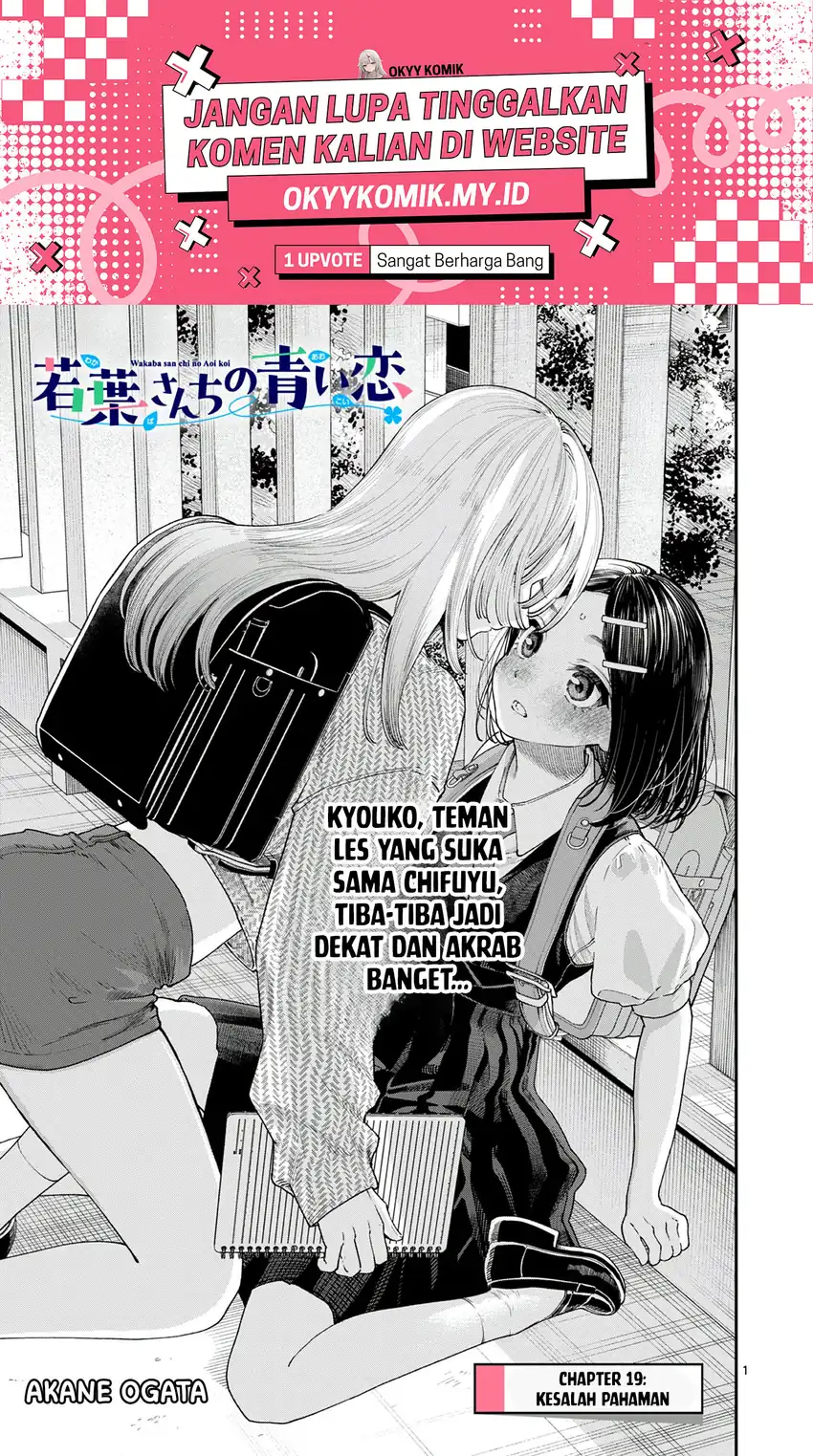Wakaba-sanchi no Aoi Koi Chapter 19 page 6