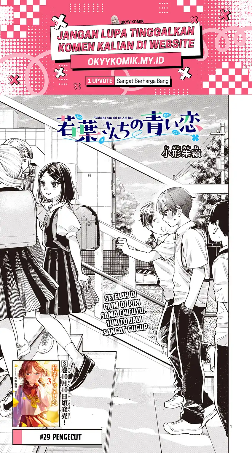 Wakaba-sanchi no Aoi Koi Chapter 29 page 6