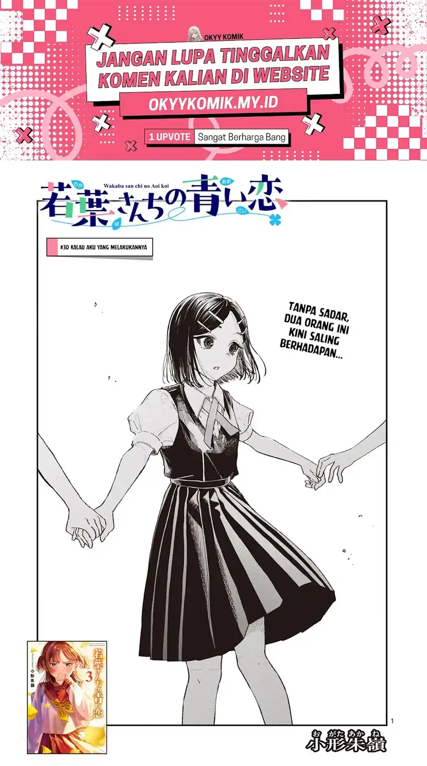 Baca Wakaba-sanchi no Aoi Koi Chapter 30 - Halaman 3 Baca Wakaba-sanchi no Aoi Koi - Chapter 30 halaman 3