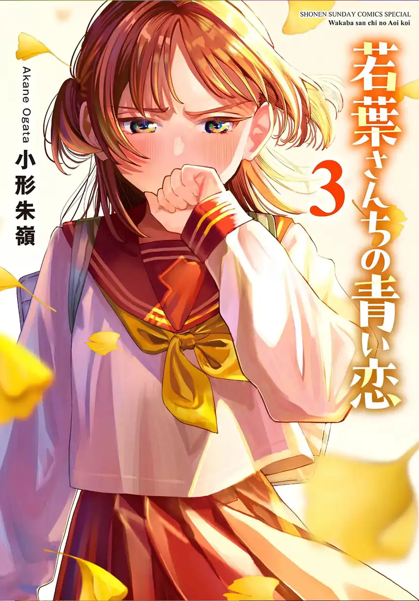 Baca Wakaba-sanchi no Aoi Koi - Chapter 33 halaman 1