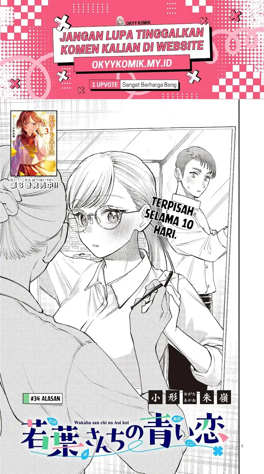 Baca Wakaba-sanchi no Aoi Koi - Chapter 34 halaman 6