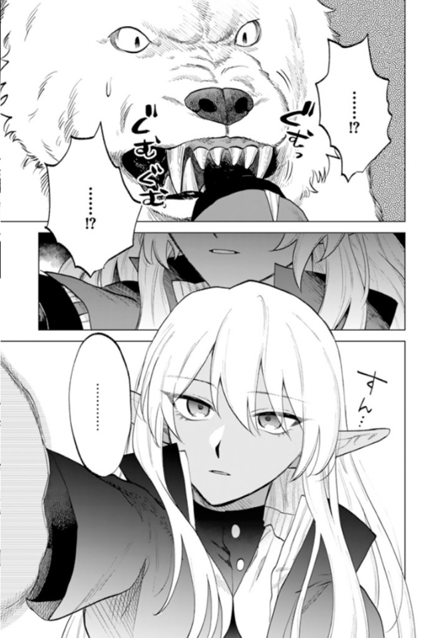 Baca Watashi no Kokoro wa Oji-san de Aru - Chapter 14 halaman 4