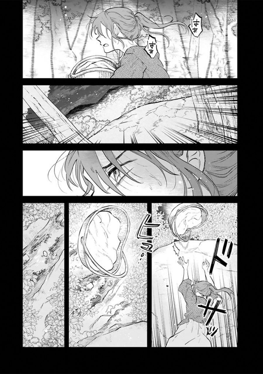 Baca Watashi no Kokoro wa Oji-san de Aru - Chapter 15 halaman 20