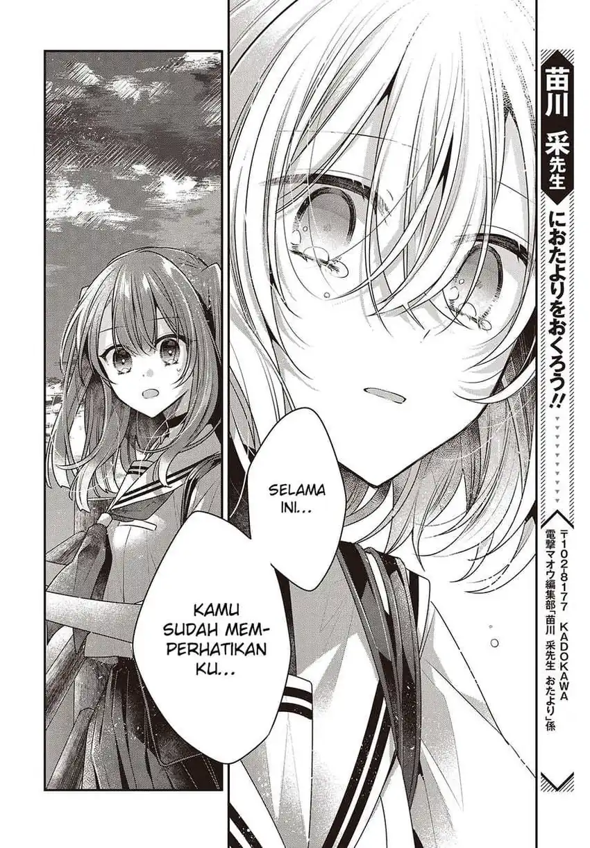 Watashi o Tabetai, Hitodenashi Chapter 45 page 44
