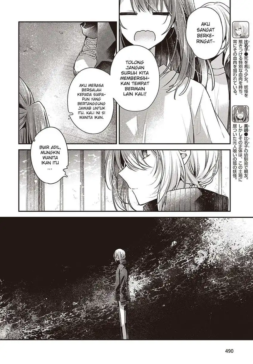 Watashi o Tabetai, Hitodenashi Chapter 45 page 8