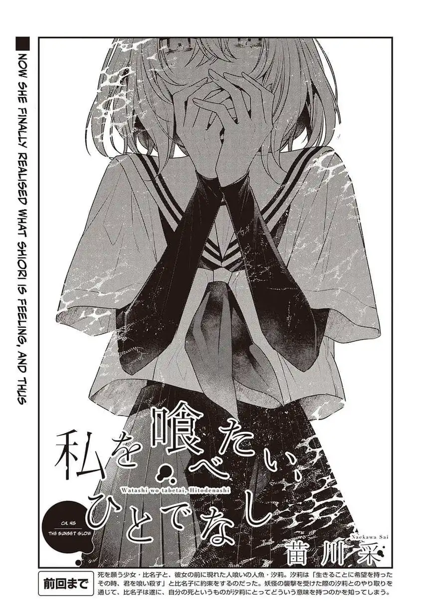 Watashi o Tabetai, Hitodenashi Chapter 45 page 10