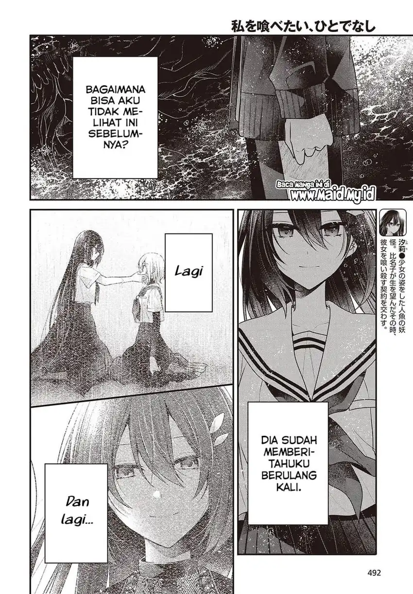 Watashi o Tabetai, Hitodenashi Chapter 45 page 12