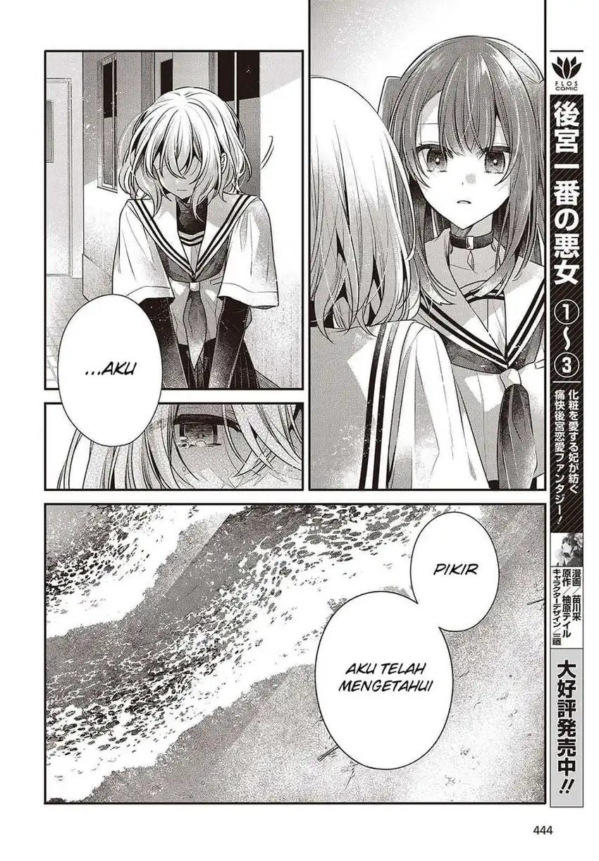 Watashi o Tabetai, Hitodenashi Chapter 46 page 20