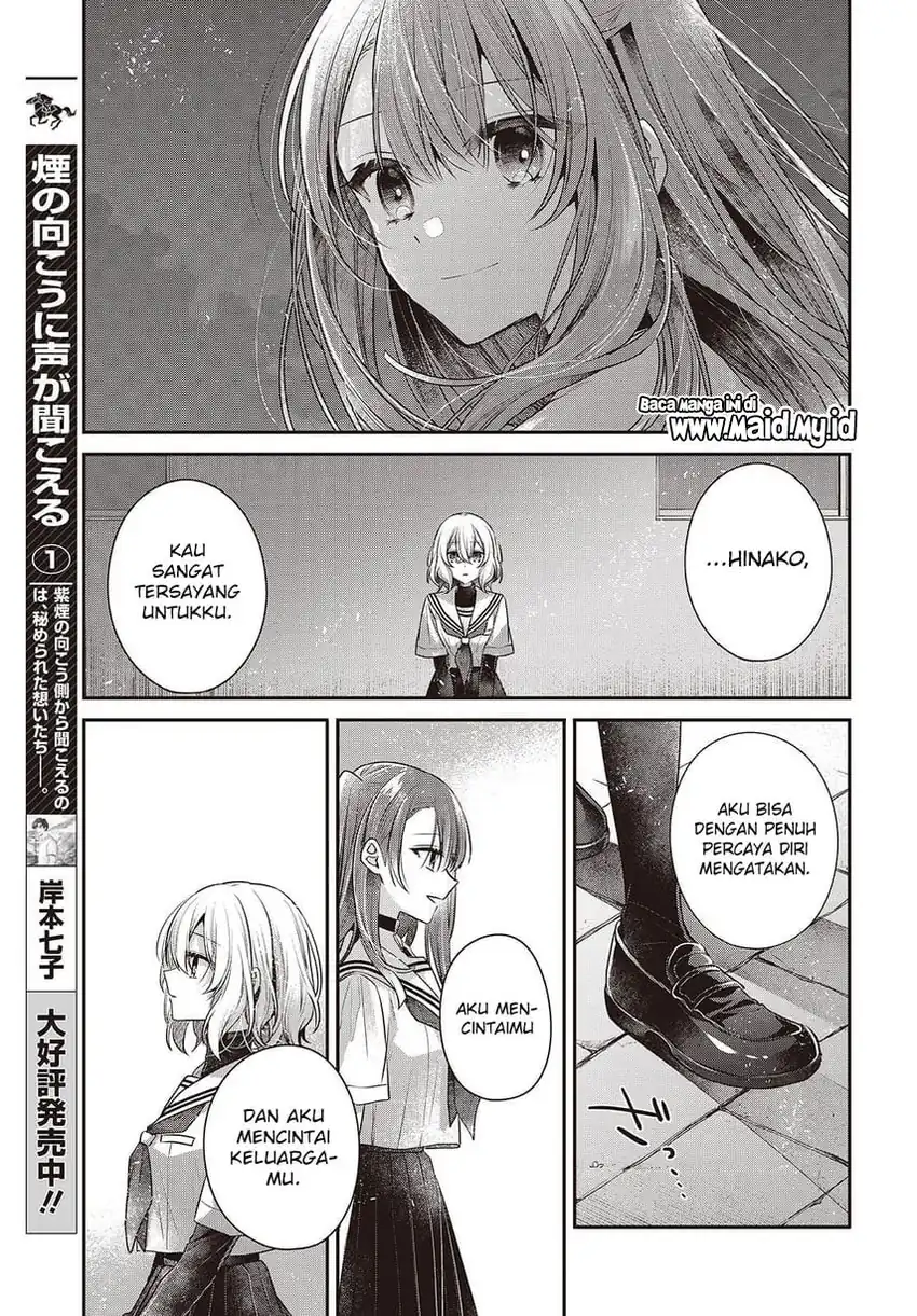 Watashi o Tabetai, Hitodenashi Chapter 46 page 50