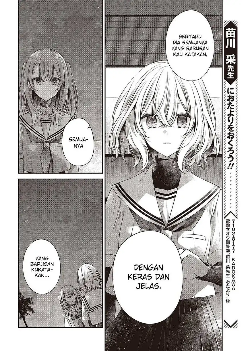 Watashi o Tabetai, Hitodenashi Chapter 46 page 68