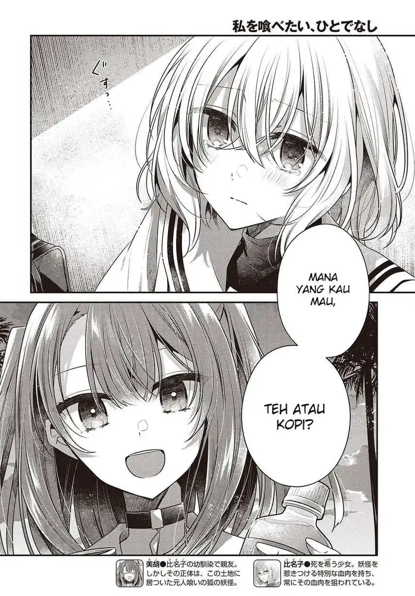 Watashi o Tabetai, Hitodenashi Chapter 46 page 8