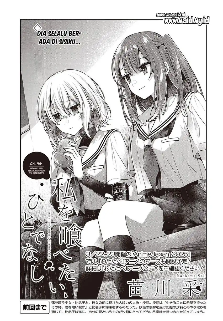 Watashi o Tabetai, Hitodenashi Chapter 46 page 10