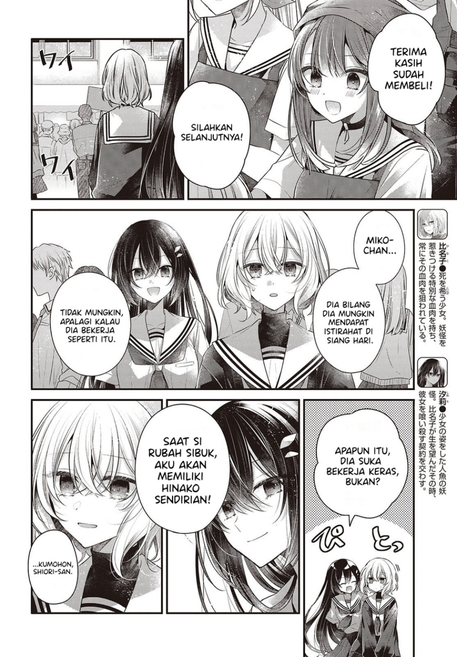 Baca Watashi o Tabetai, Hitodenashi - Chapter 49 halaman 4