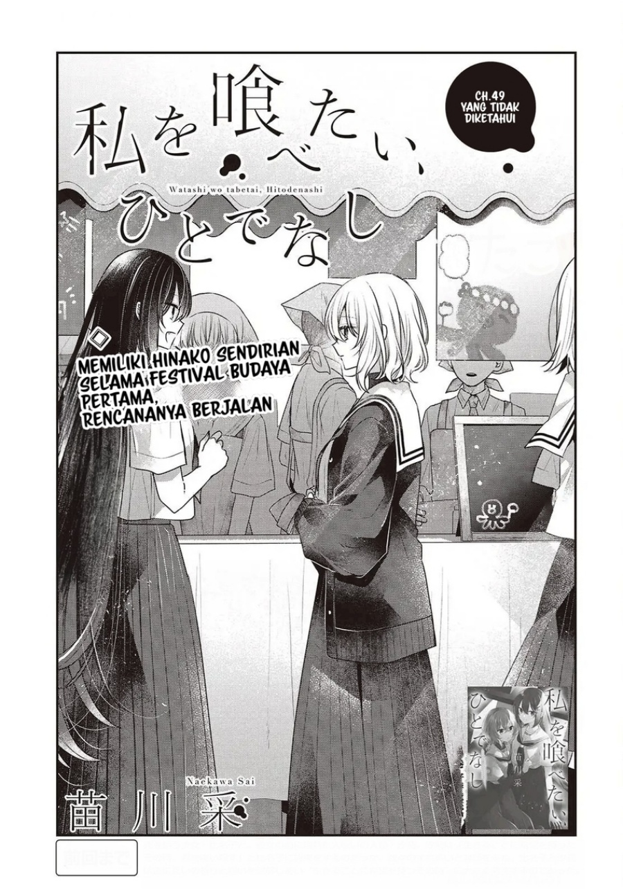 Baca Watashi o Tabetai, Hitodenashi - Chapter 49 halaman 5