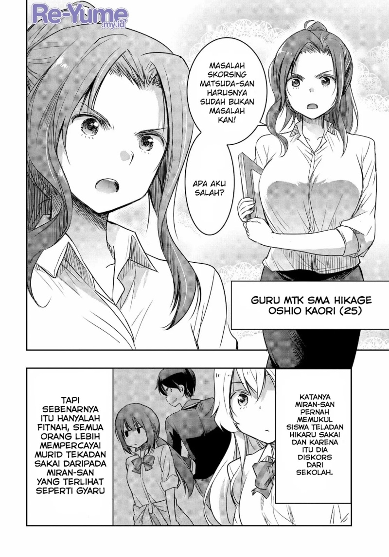 Watashi Yori Tsuyoi Otoko to Kekkon Shitaino Chapter 19 page 26