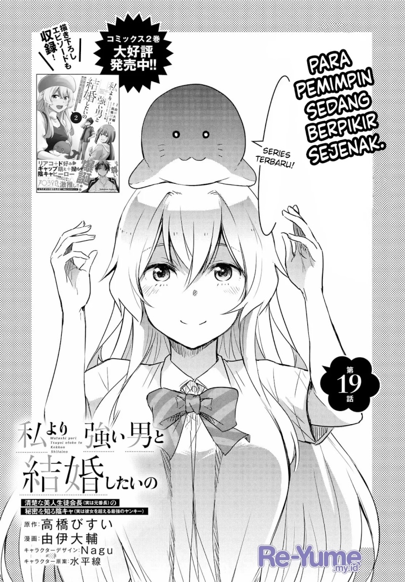 Watashi Yori Tsuyoi Otoko to Kekkon Shitaino Chapter 19 page 8