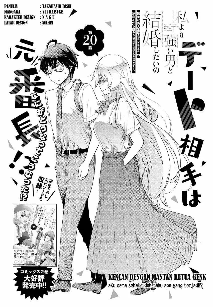 Watashi Yori Tsuyoi Otoko to Kekkon Shitaino Chapter 20 page 8