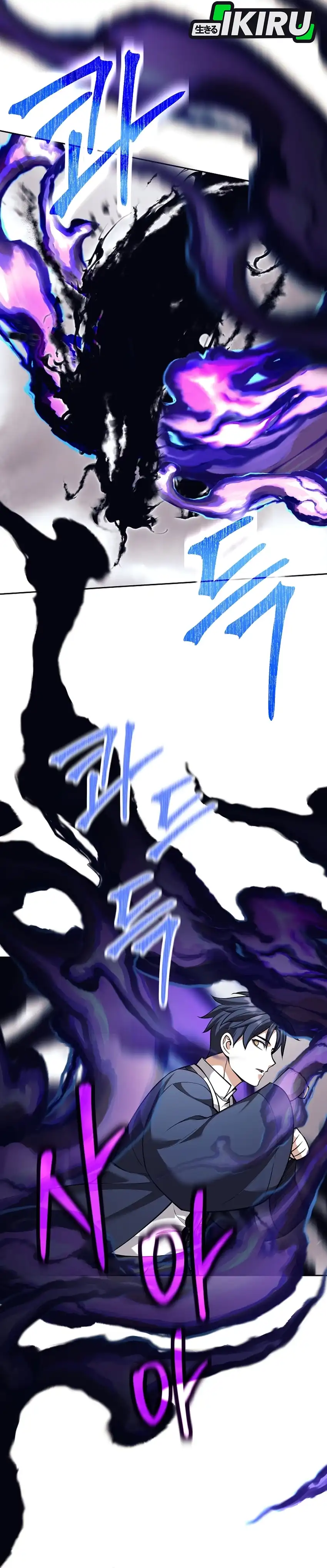 Baca Weapon-Eating Bastard - Chapter 64 halaman 31