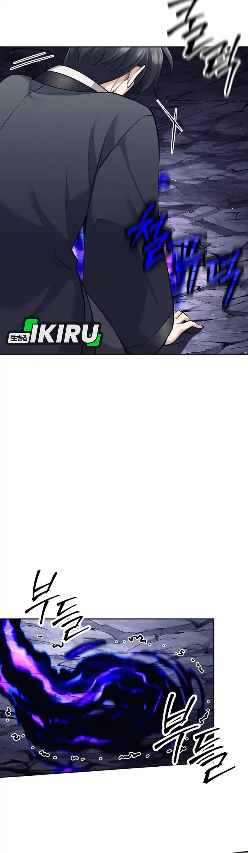 Baca Weapon-Eating Bastard - Chapter 64 halaman 39