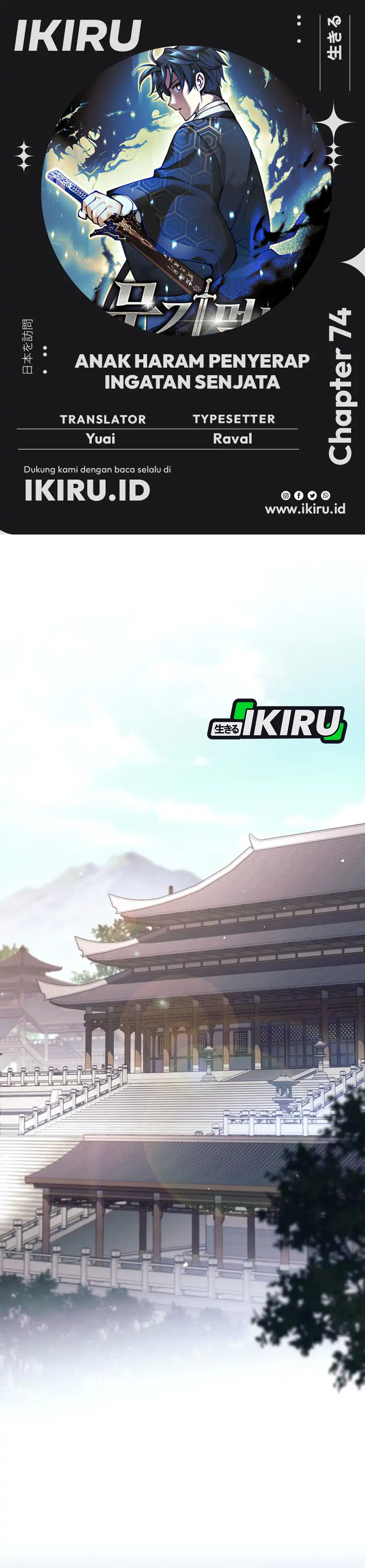 Baca Weapon-Eating Bastard - Chapter 74 halaman 1