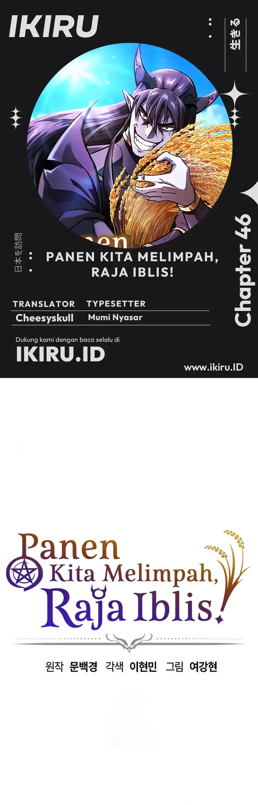 Baca What A Bountiful Harvest, Demon Lord! - Chapter 46 halaman 1