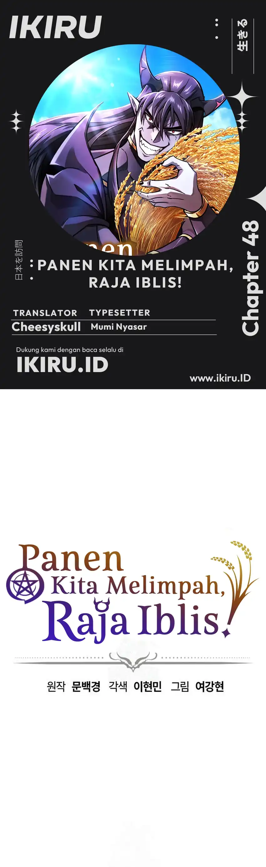 Baca What A Bountiful Harvest, Demon Lord! - Chapter 48 halaman 1