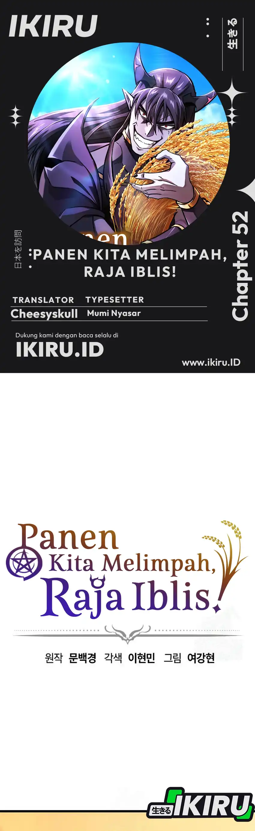 Baca What A Bountiful Harvest, Demon Lord! - Chapter 52 halaman 1