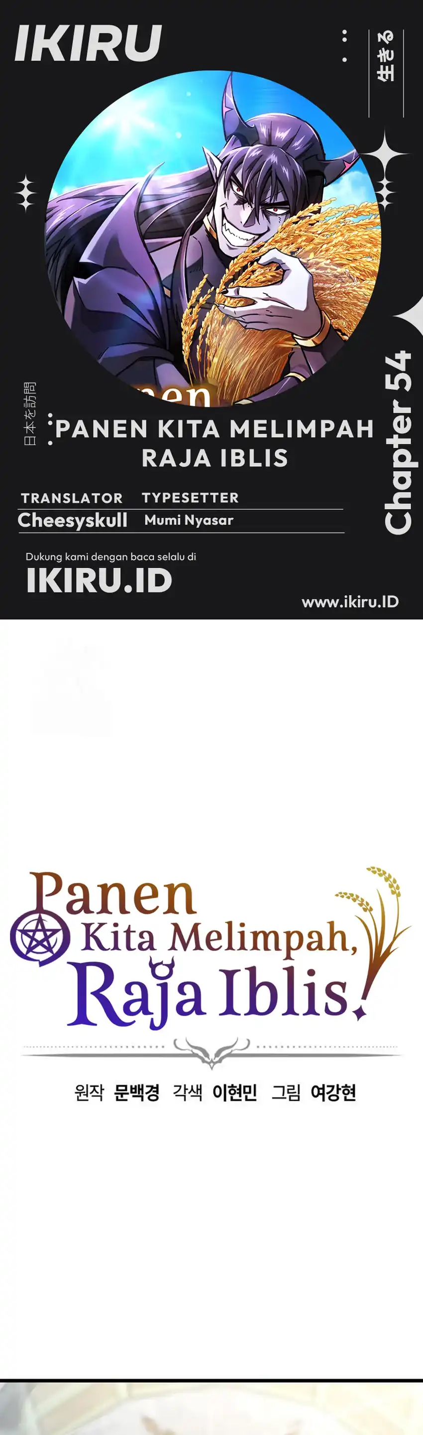 Baca What A Bountiful Harvest, Demon Lord! - Chapter 54 halaman 1