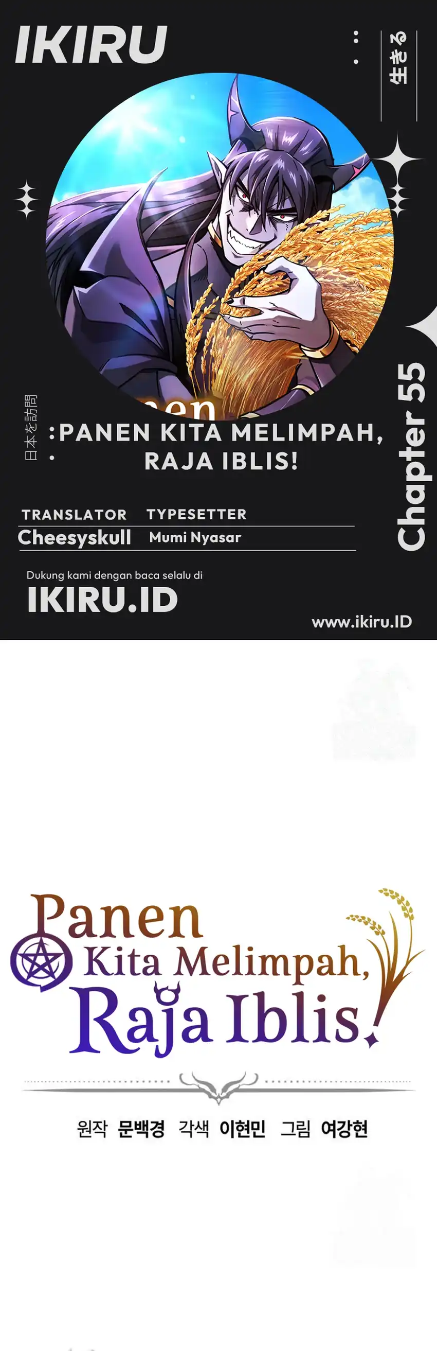 Baca What A Bountiful Harvest, Demon Lord! - Chapter 55 halaman 1