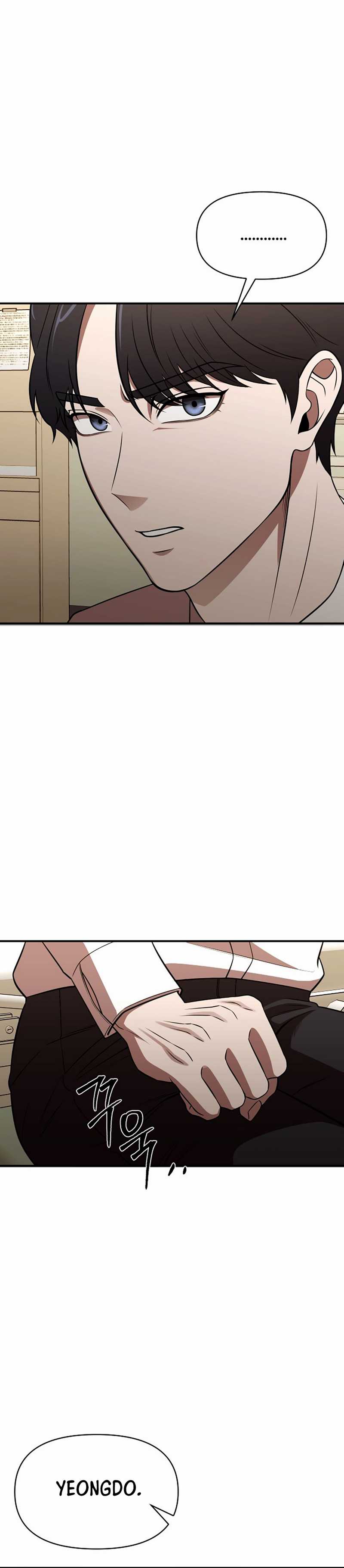 When a Genius Employee Crosses the Line Chapter 01 page 122