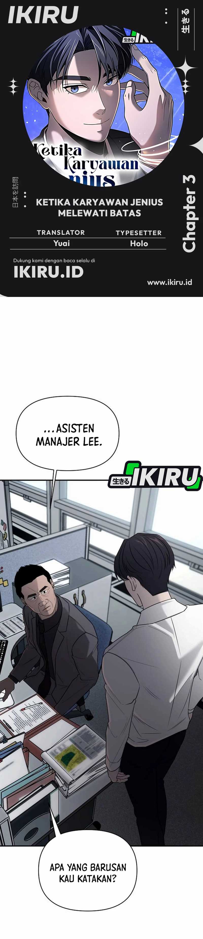 When a Genius Employee Crosses the Line Chapter 03 page 2