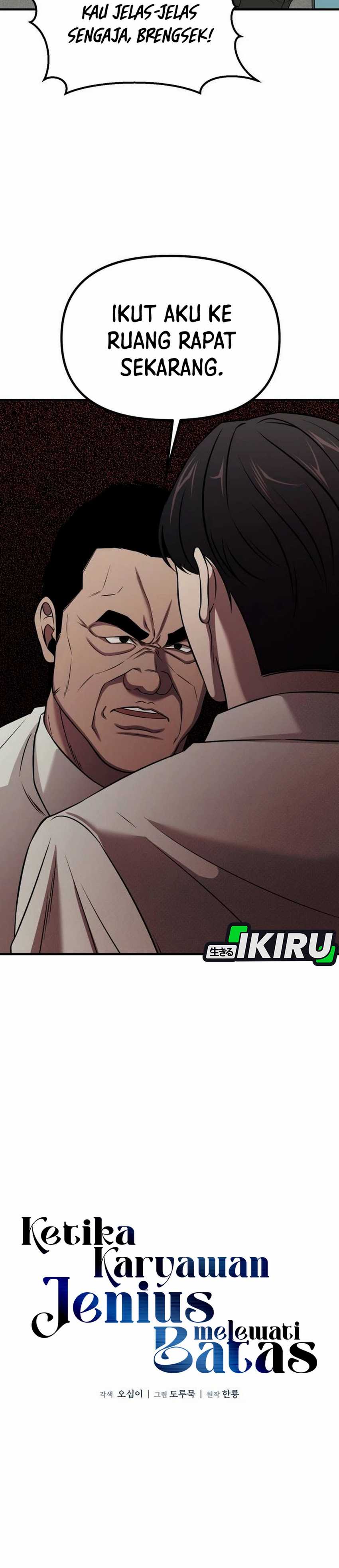 When a Genius Employee Crosses the Line Chapter 04 page 76