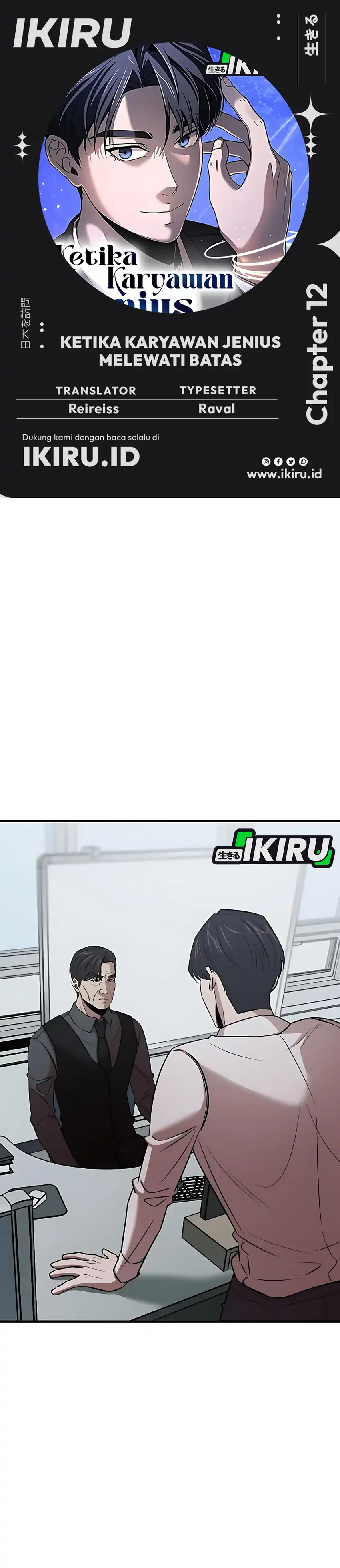 When a Genius Employee Crosses the Line Chapter 12 page 2