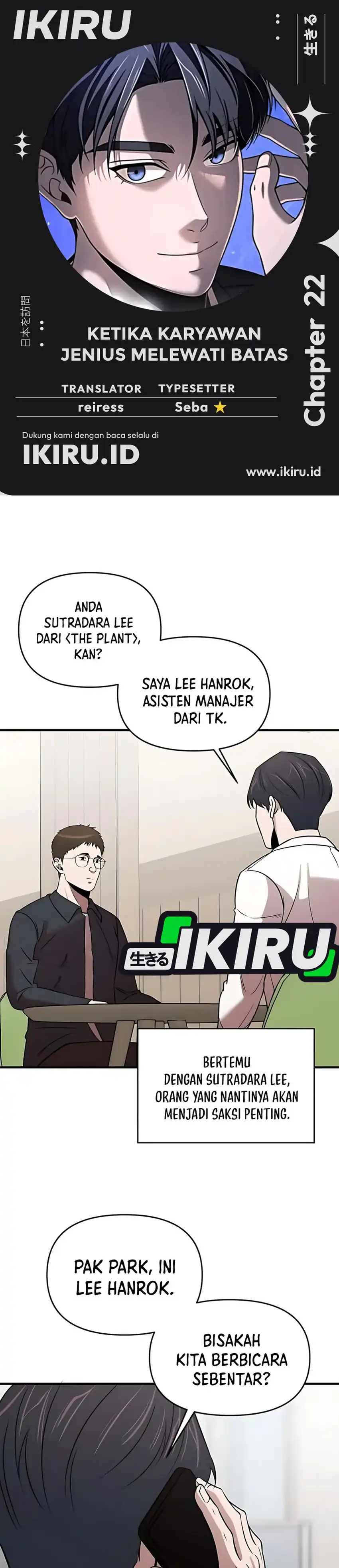 Baca When a Genius Employee Crosses the Line - Chapter 22 halaman 1