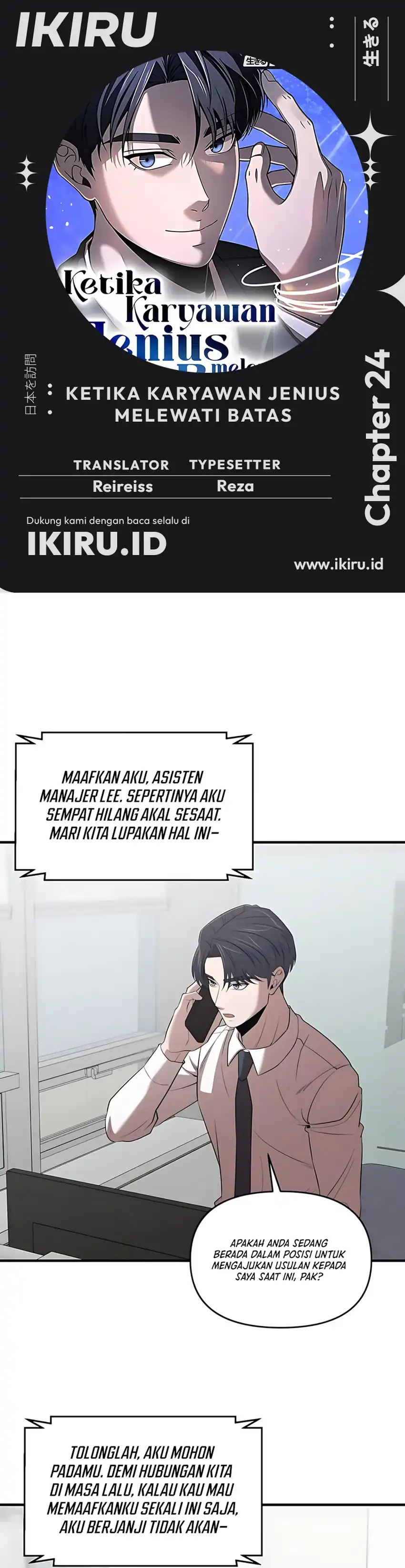 Baca When a Genius Employee Crosses the Line - Chapter 24 halaman 1