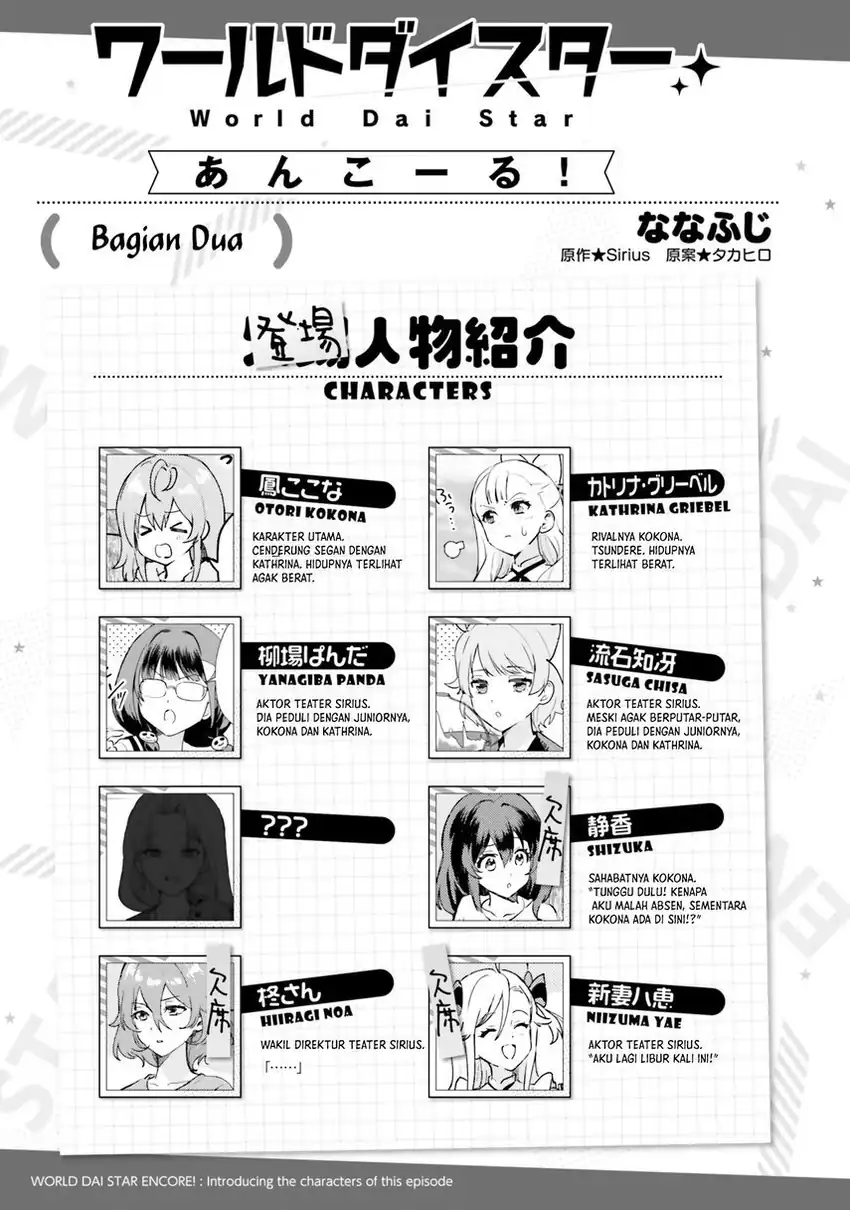 Baca World Dai Star: Encore! - Chapter 02 halaman 29
