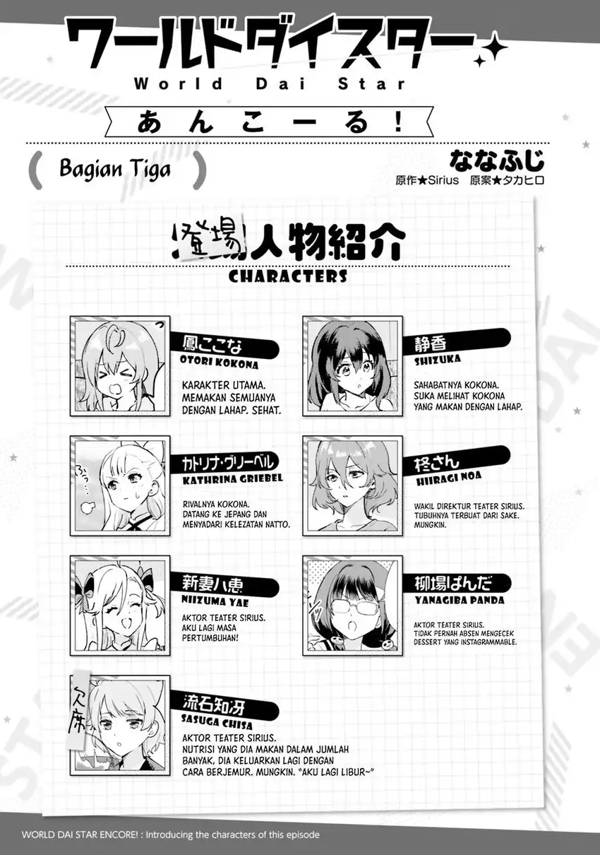 Baca World Dai Star: Encore! - Chapter 3 halaman 35