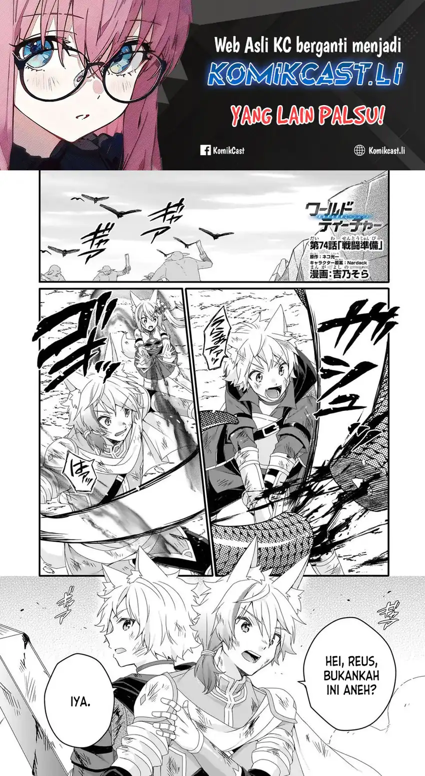 World Teacher – Isekaishiki Kyouiku Agent Chapter 74 page 4