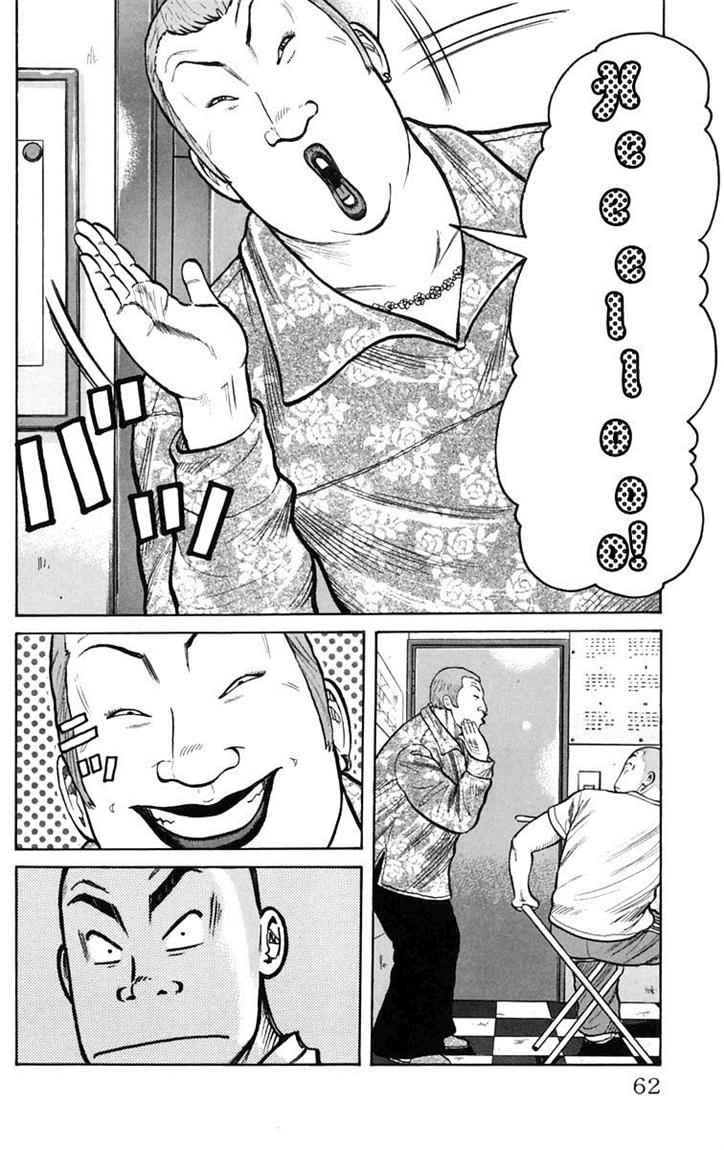 Baca Worst - Chapter 02 halaman 6