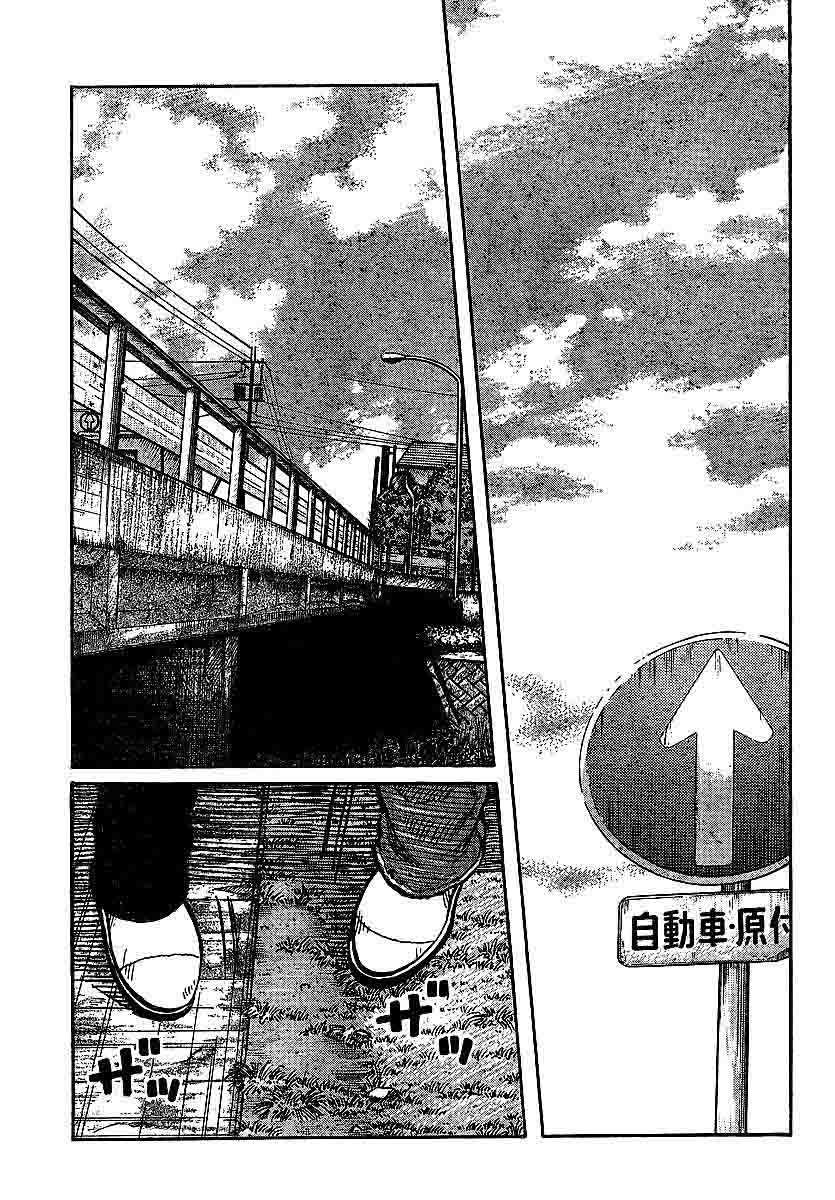 Baca Worst - Chapter 100 halaman 31